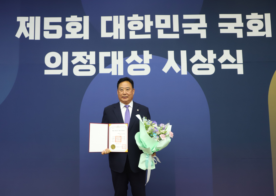 어기구_의원__국회_입법활동_부문_의정대상_수상(1).jpg