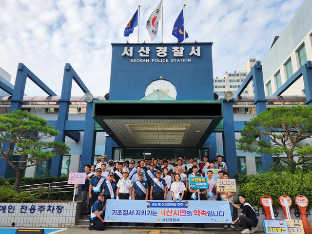 기초질서확립.jpg