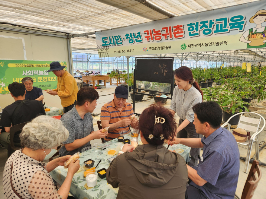 대전시민_귀농귀촌_현장교육.jpg