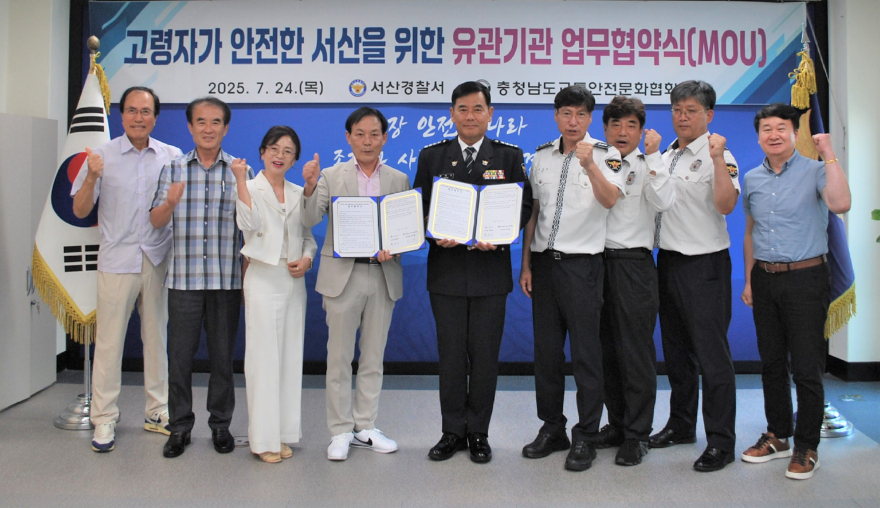 250724 서산경찰서, 충남교통안전문화협회와 업무협약식(MOU)체결(최종)2.jpg