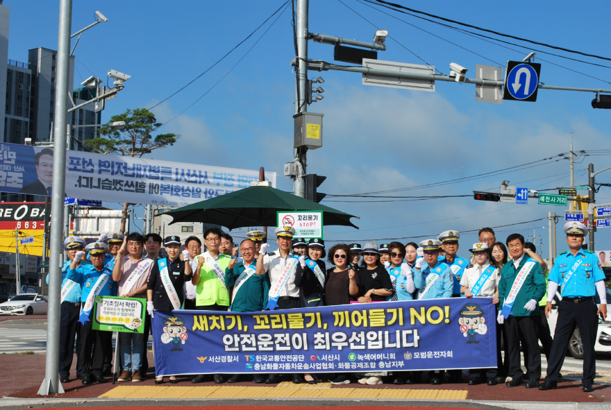 250805 서산경찰서, 유관기관 합동 화물차대상 5대 반칙운전 근절 캠페인 펼쳐.JPG
