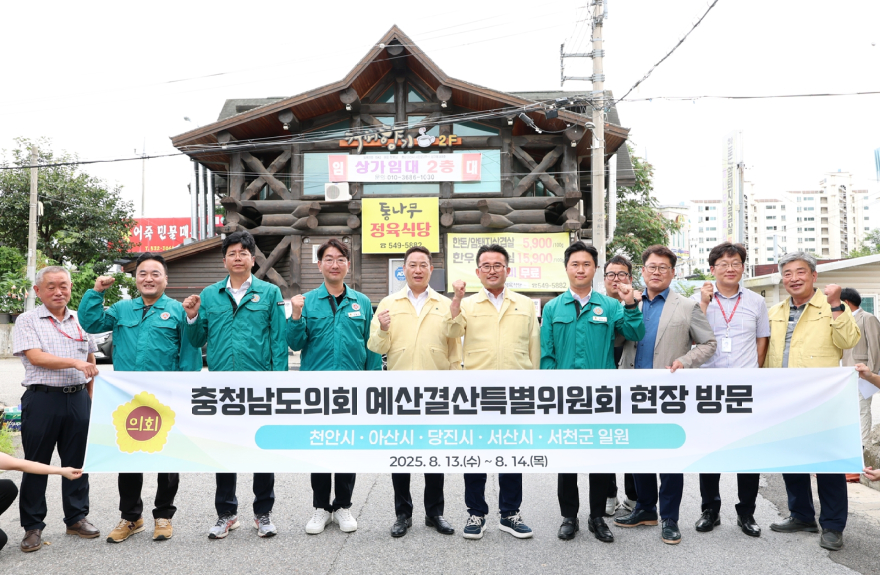 250813_예산결산특위 현장방문 03.jpg