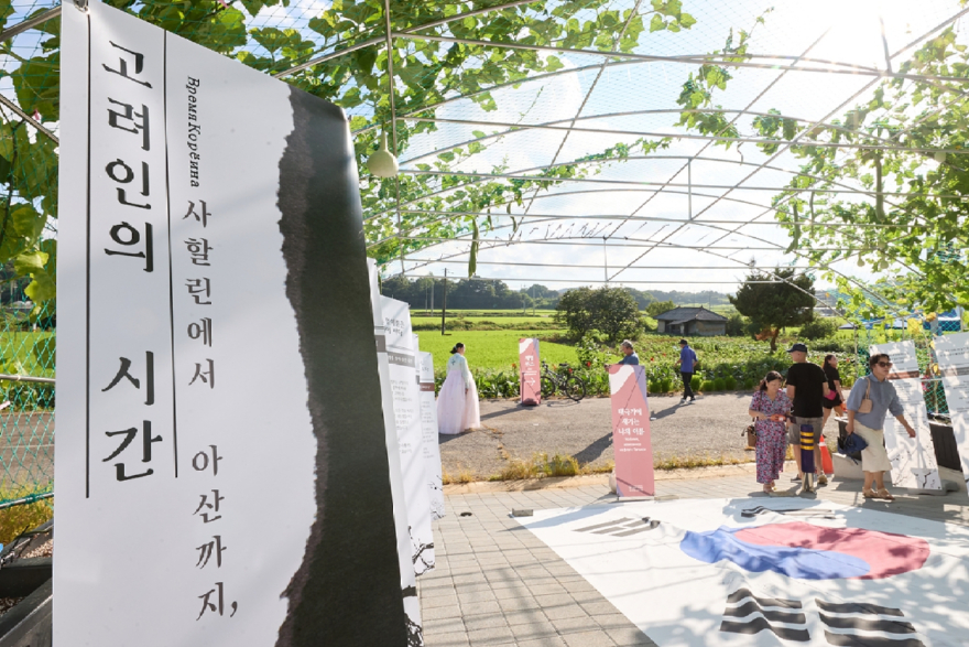5. 광복 80주년 기념 ‘제1회 아산 고려인 축제’ 성료... 축제로 하나돼 (5).jpg