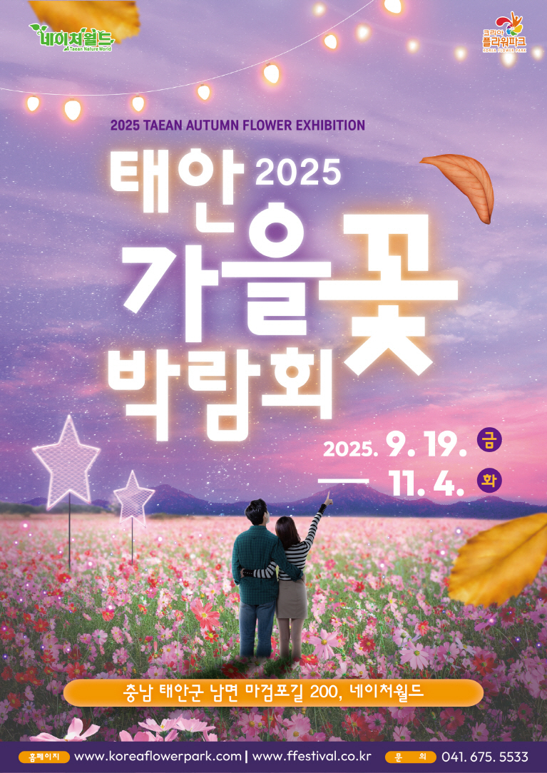 가을꽃박람회 1.jpg