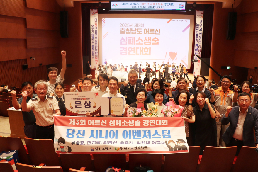당진소방서 ‘시니어 어벤져스팀’, 충청남도 제3회 어르신 심폐소생술 경연대회서 은상 수상.JPG