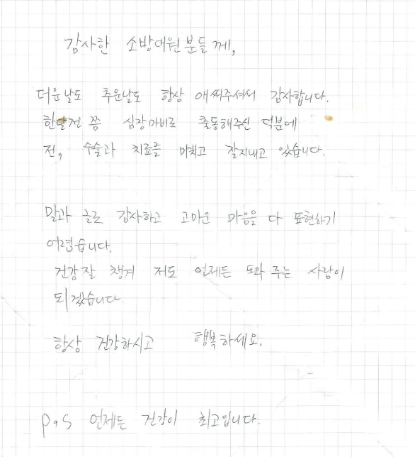 (1015)언론보도이미지-감사편지.PNG