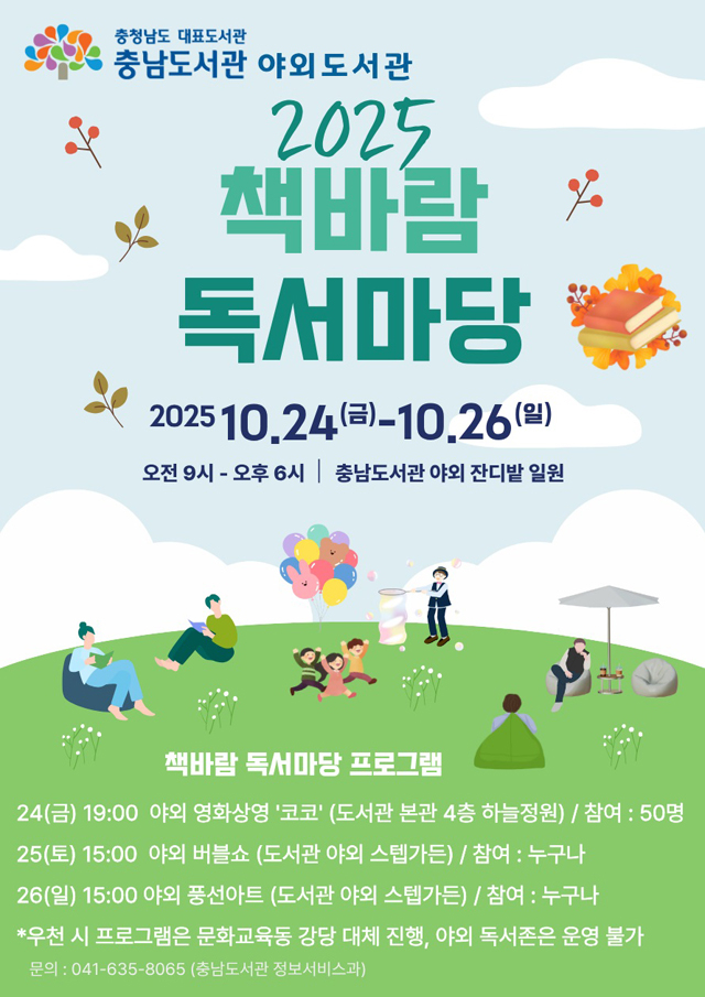 책바람_독서마당_포스터.jpg