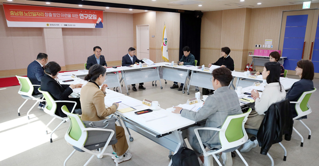 251029_충남형 노인일자리 창출 활성화 연구모임 (2).jpg