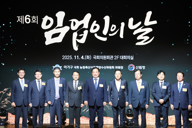 [사진1]_‘제6회_임업인의_날’_행사__국회서_성황리_개최.JPG