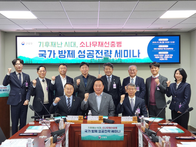 [사진2]_어기구_위원장__소나무재선충병_국가_방제_성공전략_세미나_개최.jpg