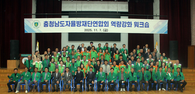 충남자율방재단_워크숍.jpg