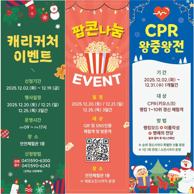 소방_사진(크리스마스_이벤트_개최).jpg