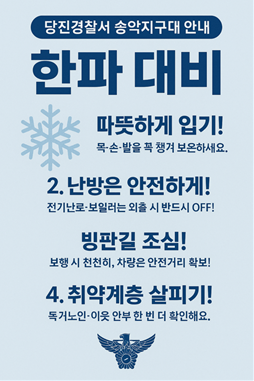 한파.png