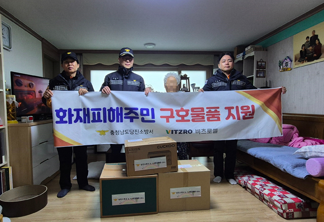 관련사진(화재피해 주민 긴급구호 물품 전달)2. 25..jpg