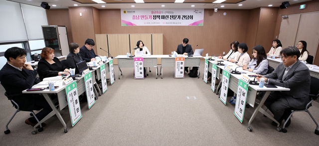260305_청년여성이 선택하는 충남 만들기 정책 마련 전문가 간담회 (3).jpg