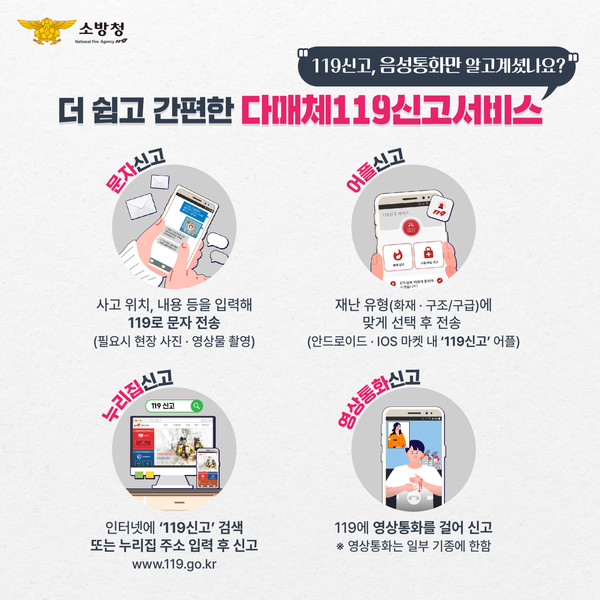 관련사진(119다매체 신고).jpg