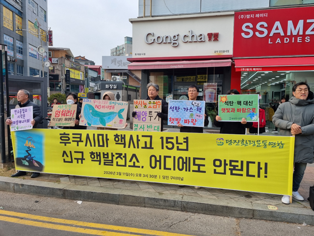후쿠시마 핵사고15년 캠페인.jpg