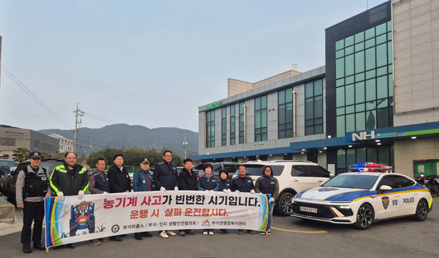 20260330 부석파출소 농기계 교통사고 예방 캠페인.jpeg