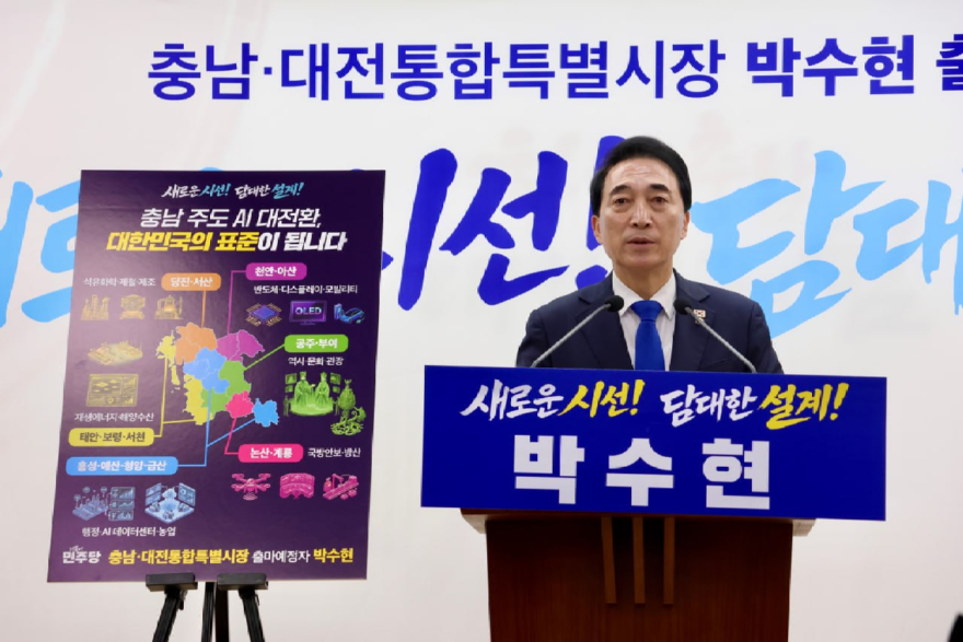 [기자회견]박수현1.jpg