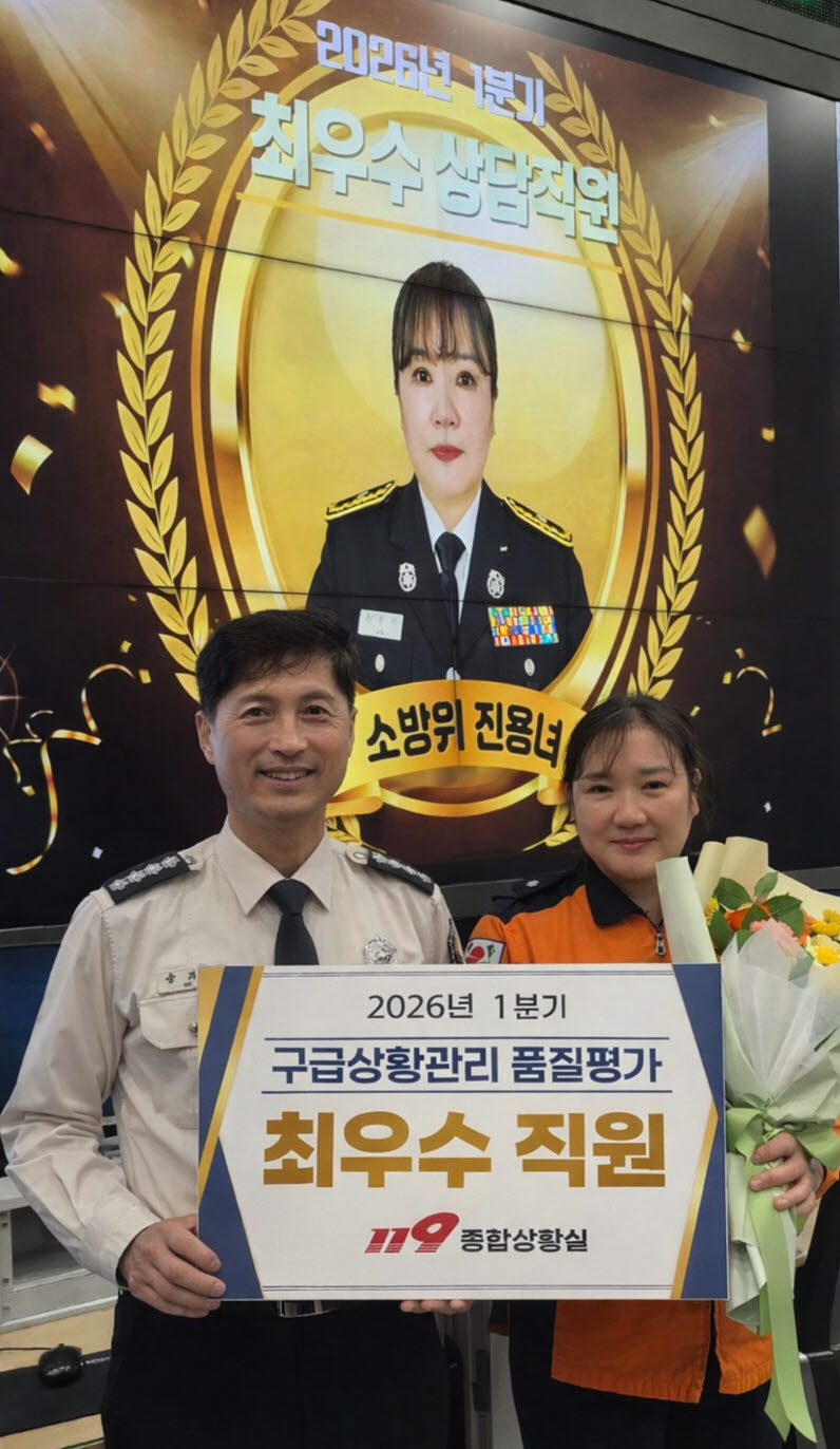 소방_최우수 구급상황요원 선정(소방위 진용녀).jpg