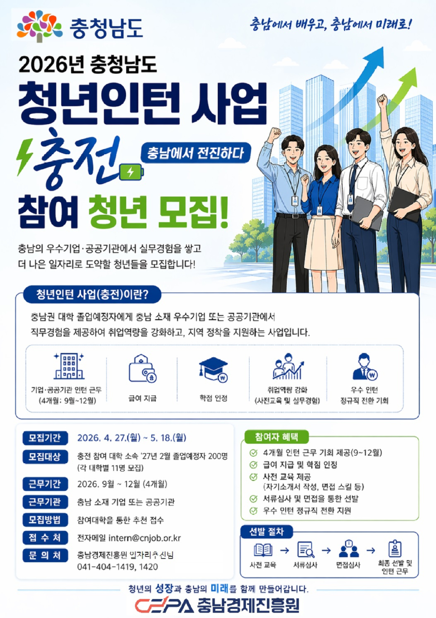 청년인턴 모집.jpg