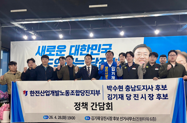 260428 [김기재 후보 보도자료] 김기재 당진시장 후보, 산업현장 노동현안 해결 위한 연속 정책간담회 개최 (2).jpg