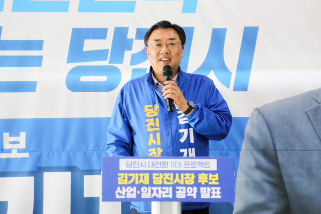 260502_김기재후보 공약시리즈 보도자료3_산업일자리.jpg