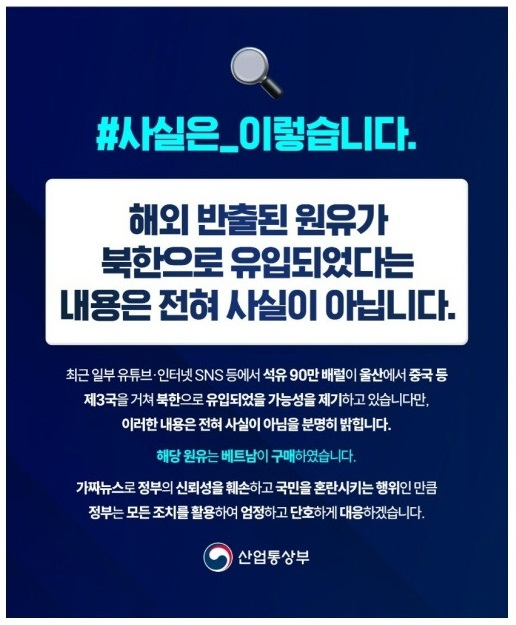 산업통산부 공식입장문.jpg