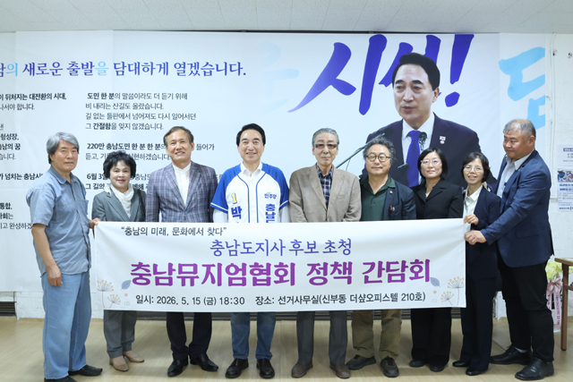 [260517]_박수현_충남뮤지엄협회_간담회_2.jpg
