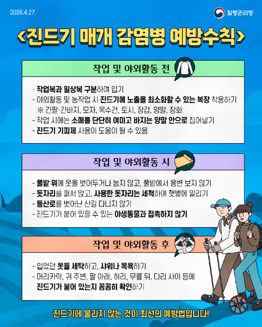 (사진4)예방수칙.jpg