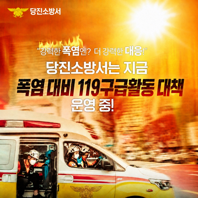 관련사진(119구급활동 대책 추진).jpg