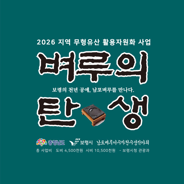 3. 2026벼루의탄생 카드뉴스 (1).jpg