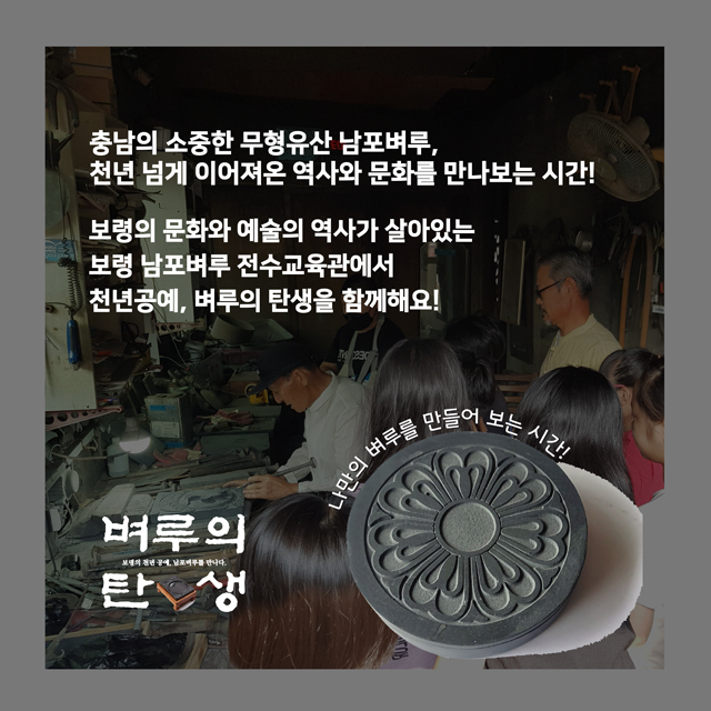 3. 2026벼루의탄생 카드뉴스 (2).jpg