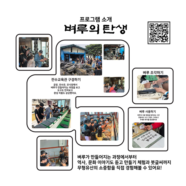 3. 2026벼루의탄생 카드뉴스 (3).jpg
