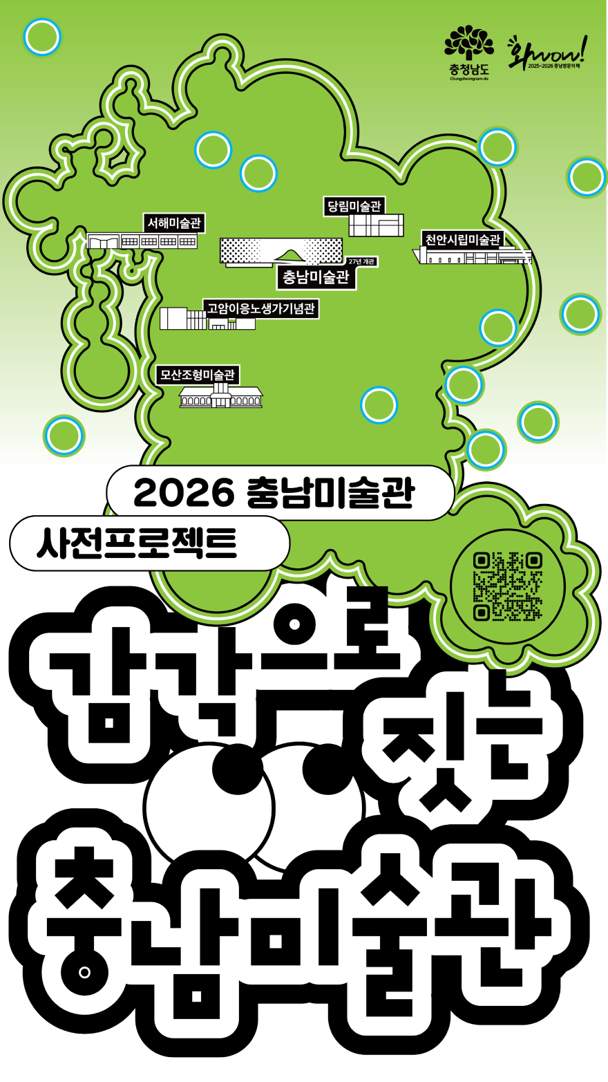 (붙임자료) 교육 프로그램 자료.png
