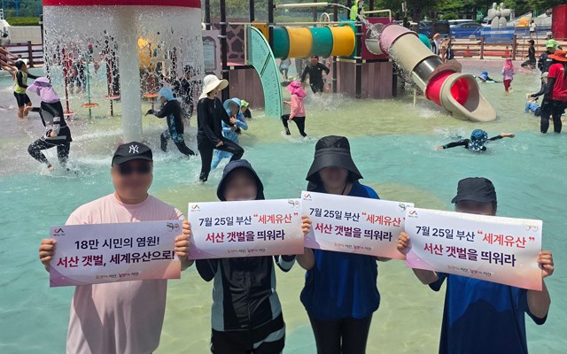 1. 지난 11일부터 12일까지 야외물놀이장을 찾은 시민이 가로림만 서산갯벌의 세계자연유산 등재를 기원했다..jpg