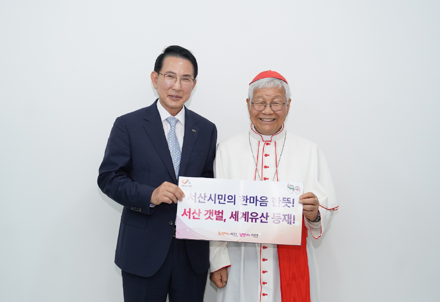 1. 지난 12일 유흥식 추기경이 가로림만 서산갯벌의 세계자연유산 등재를 기원했다..JPG