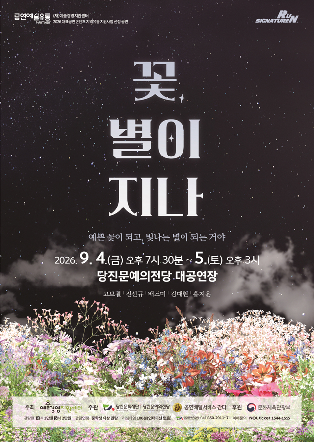요청사진1. 별이지나 홍보 포스터 (2).jpg
