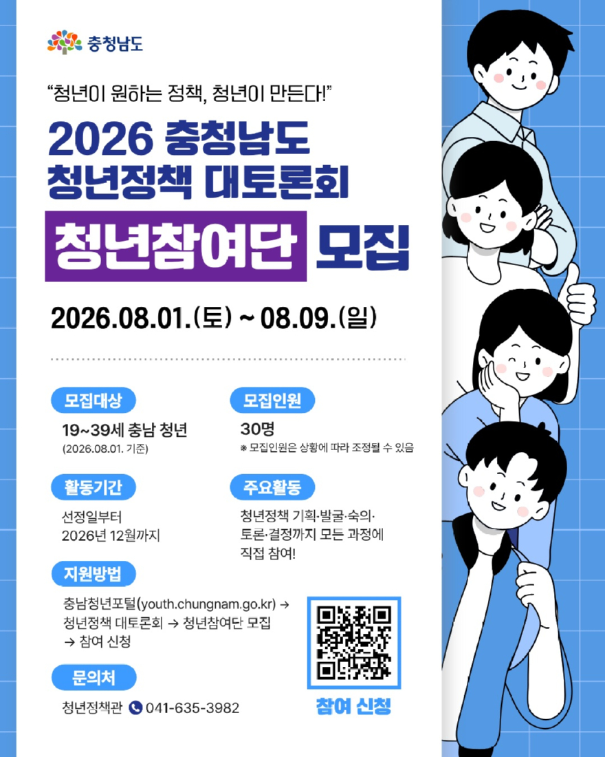 청년참여단_모집_웹카드(수정).jpg