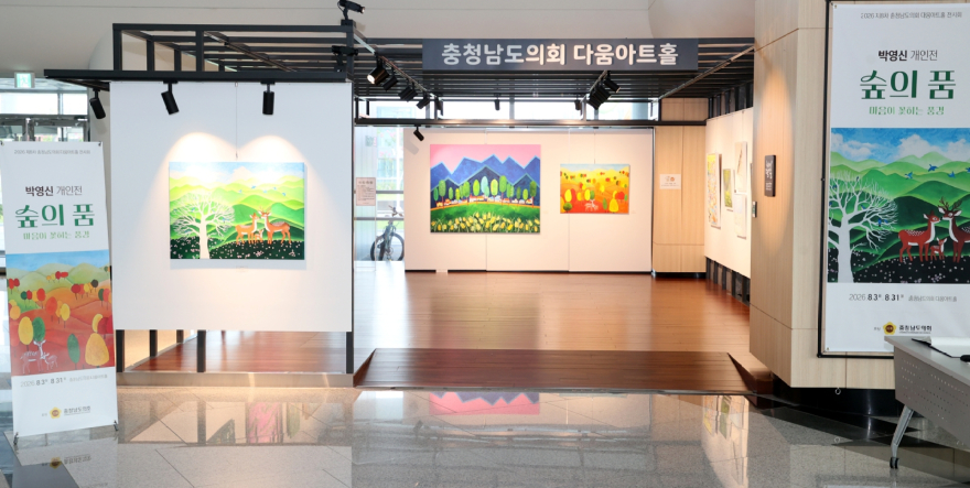 260731_다움아트홀 박영신 개인전 숲의 품 (1).JPG