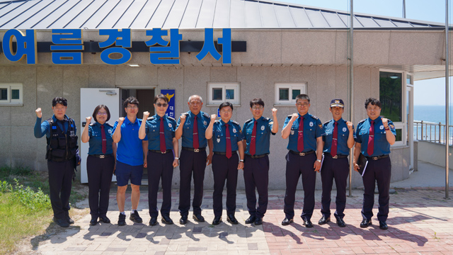 여름경찰서.jpg
