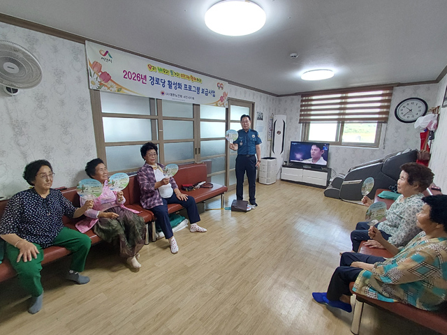 260813서산경찰서 성연파출소, 경로당 찾아 교통사고·보이스피싱 예방 홍보 활동 전개!4.jpg