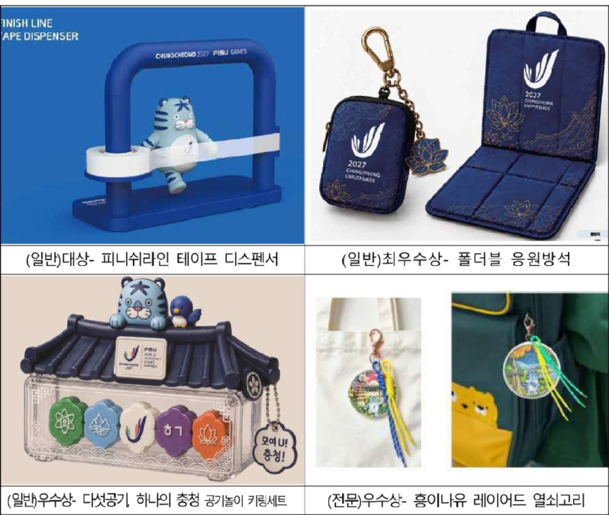 260819_첨부._공식상품_디자인_공모전_수상작_이미지.jpg