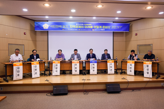 260824 석탄화력발전소 폐지에 따른 정의로운 전환 정책 토론회29.jpg