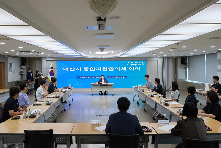 1. 아산시, 민관 협력으로 ‘아산형 통합돌봄’ 체계 구축 박차(2).jpg
