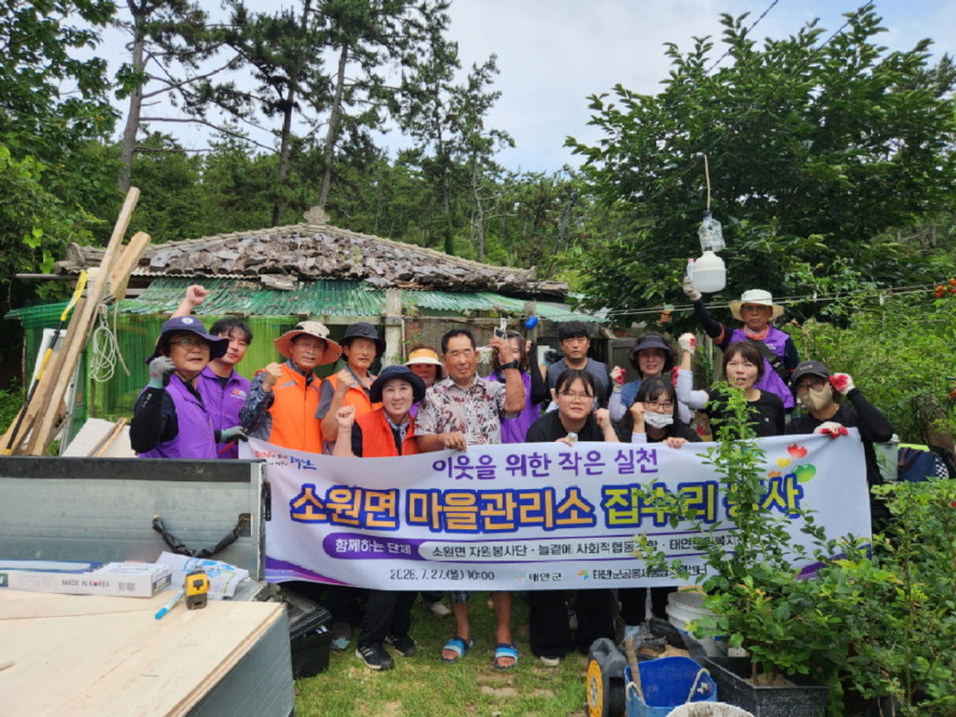 2. 지난 7월 소원면 마을관리소 집수리 봉사 현장.jpg