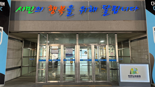 천안도시공사 전경.JPG