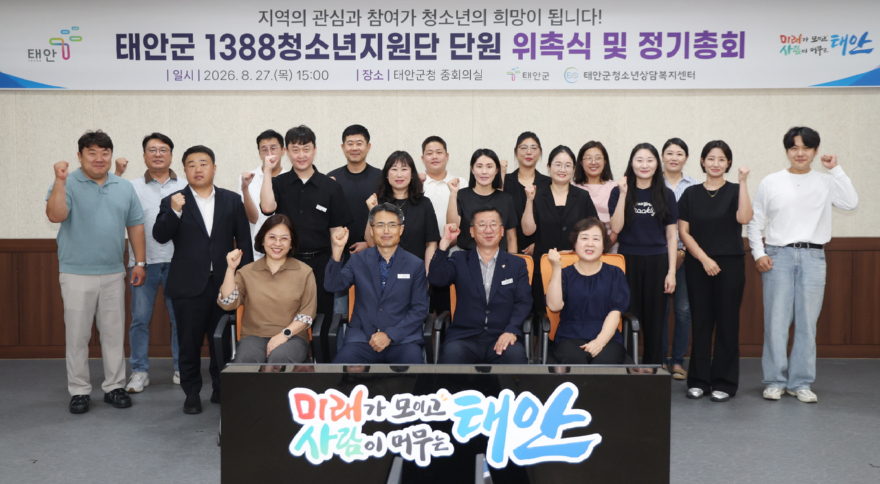 2, 27일 1388청소년지원단 위촉식 진행 모습.JPG