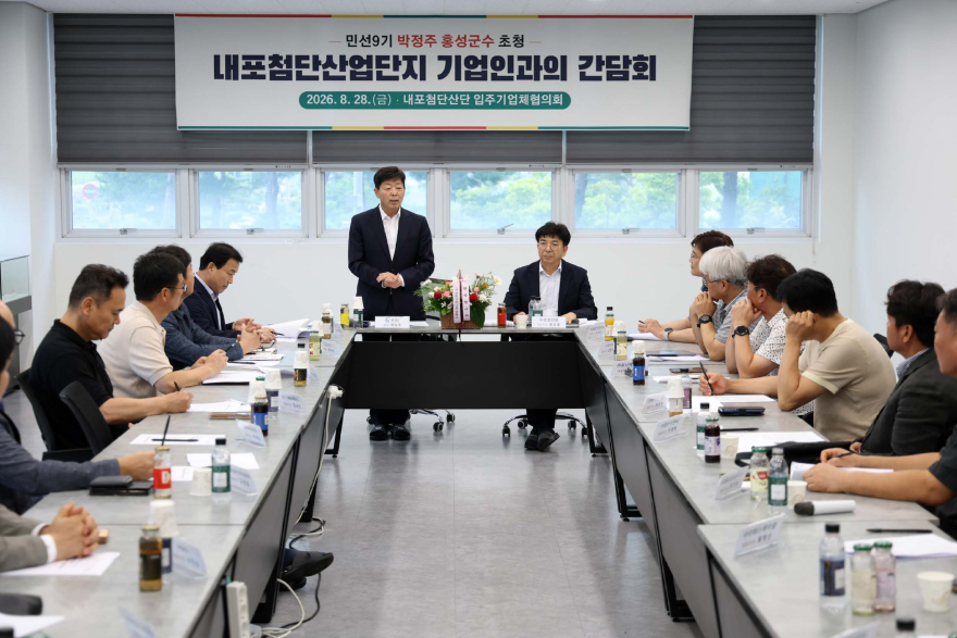 31일(홍성군, 내포도시첨단산단 기업 규제 완화로 ‘기업하기 좋은 홍성’ 속도1)_간담회 모습.jpg
