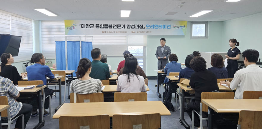 1. 태안군 통합돌봄 전문가 양성과정 오리엔테이션에서 일자리종합센터를 홍보하는 모습.jpg